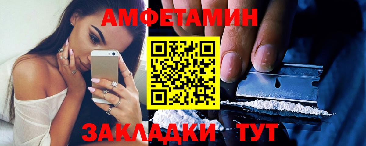 АМФЕТАМИН 97% Корсаков