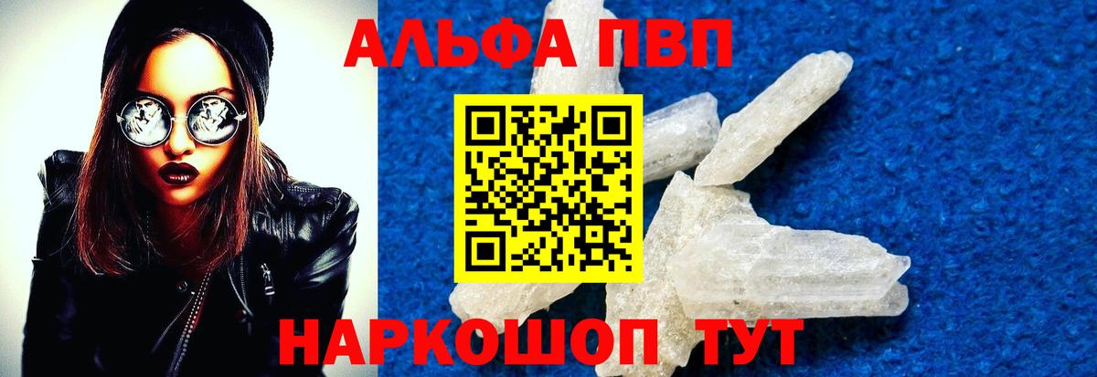 Alpha-PVP VHQ Корсаков