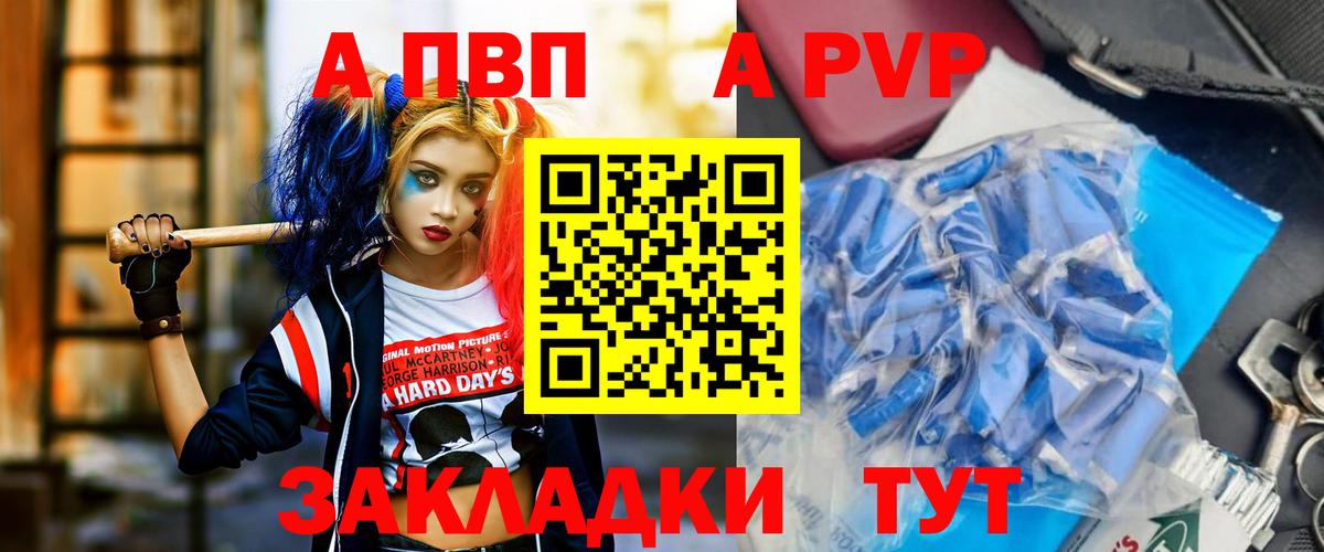 Корсаков  Alpha-PVP Crystall  Альфа ПВП кристаллы  Вход с VPN  Alpha-PVP СК КРИС 