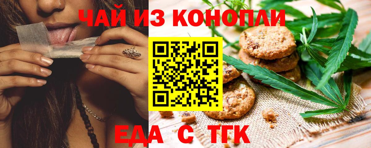 Cannafood марихуана  Вход с VPN  Корсаков 
