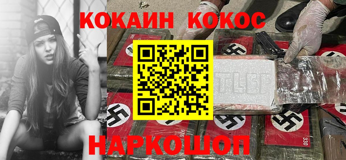 Кокаин Перу Корсаков