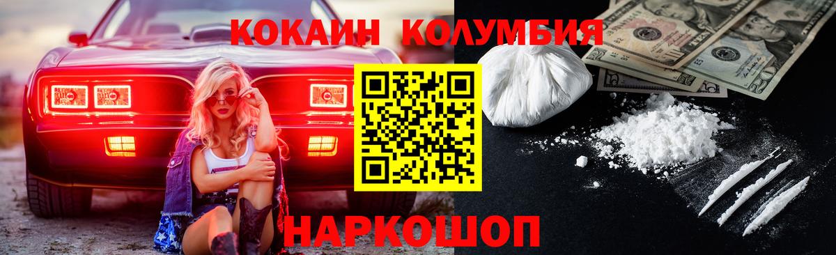 Cocaine Боливия  Кокаин Fish Scale  Вход с VPN  Корсаков 