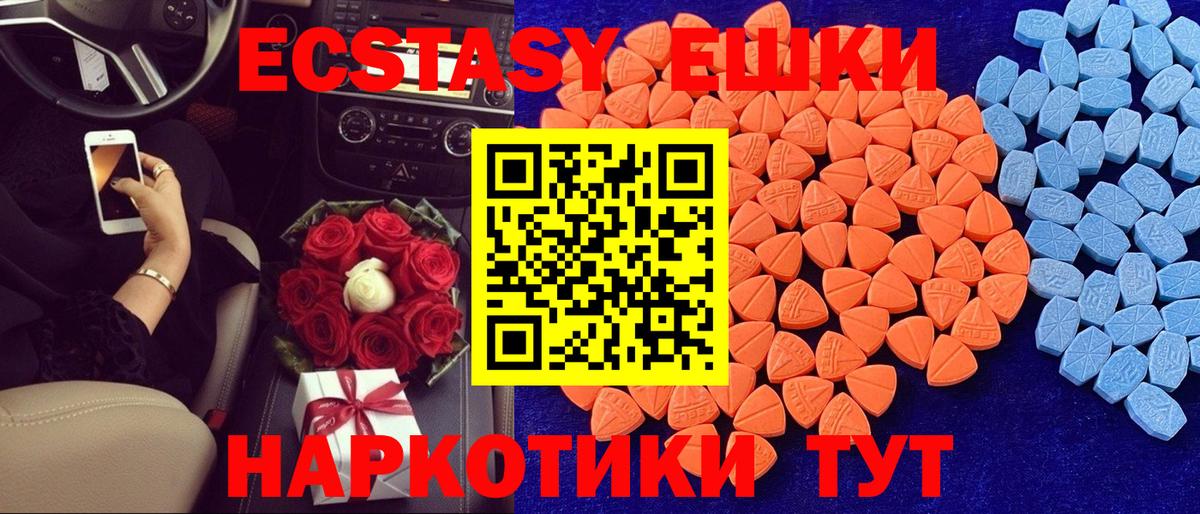 Ecstasy MDMA Корсаков