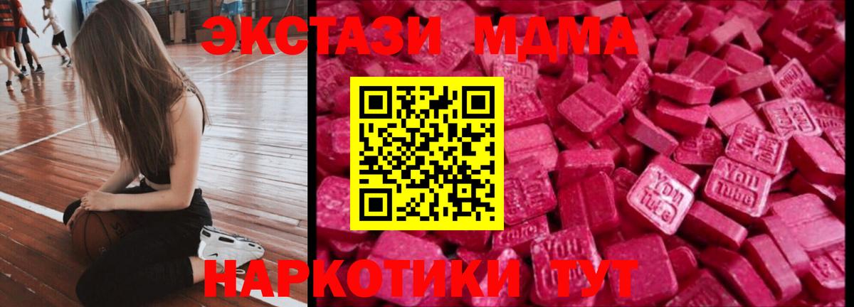 ЭКСТАЗИ 300 mg  Вход с VPN  закладки  Корсаков  Экстази 