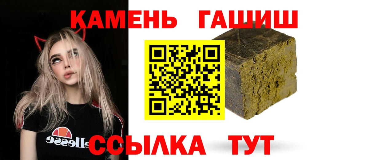 Гашиш  ГАШ Premium  хочу наркоту  Вход с VPN  ГАШИШ Изолятор  Корсаков 