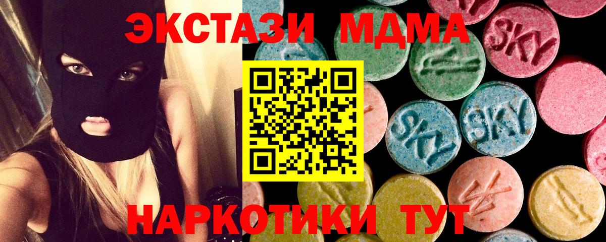 MDMA молли Корсаков