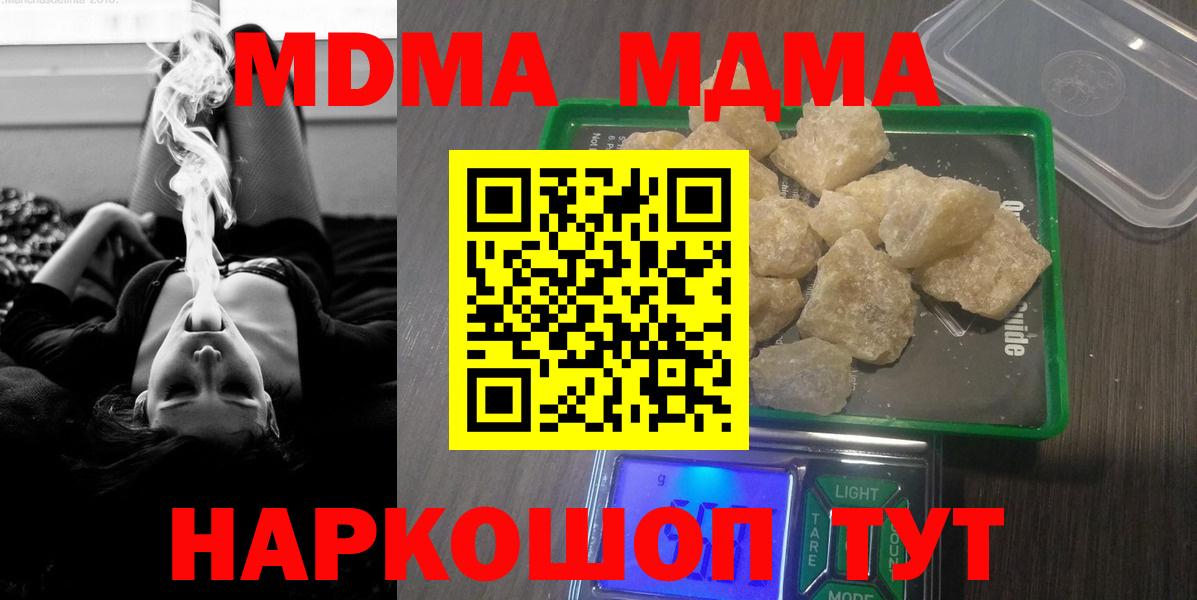 МДМА  MDMA Molly  Корсаков  Вход с VPN  MDMA молли 