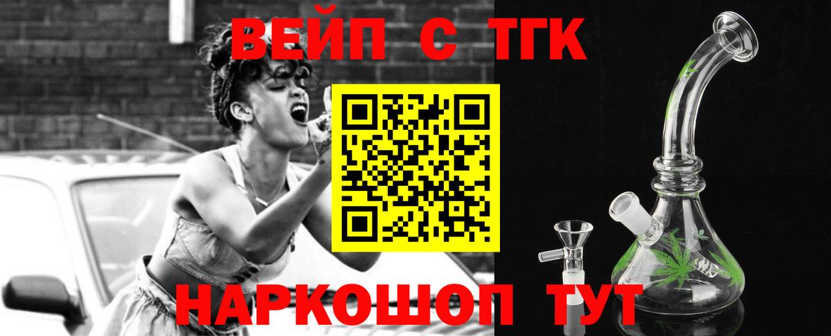 ТГК Wax  Дистиллят ТГК THC oil  Вход с VPN  Корсаков 